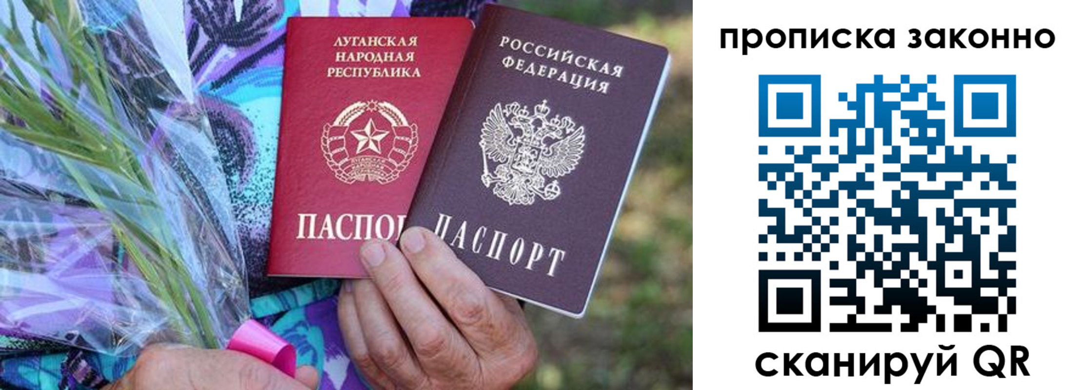 прописка для школы в Долинске