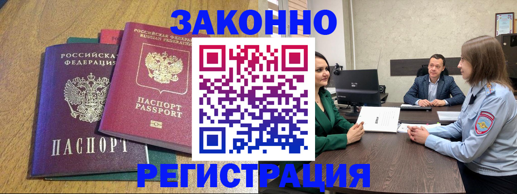 где прописаться в Долинске