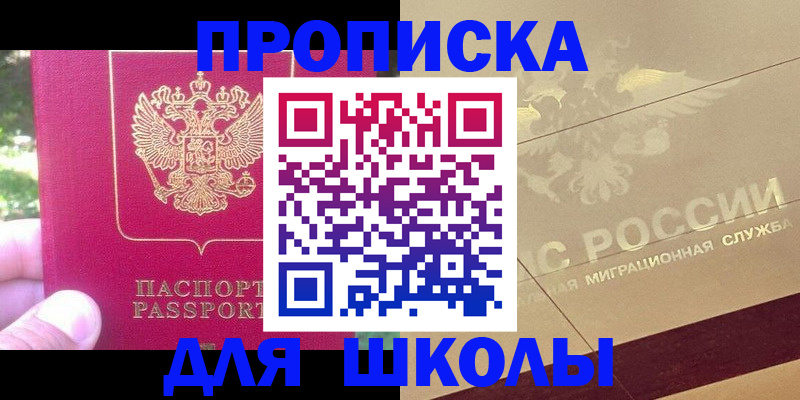 временная регистрация законно в Долинске