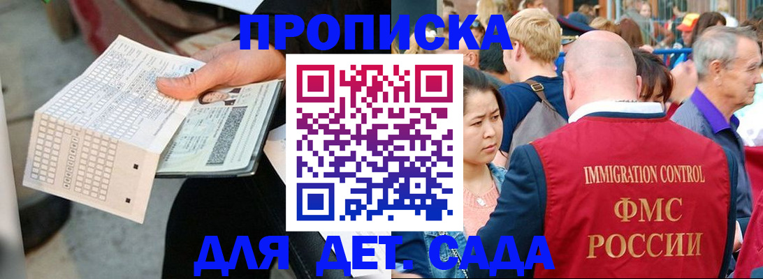 прописка иностранных граждан в Долинске